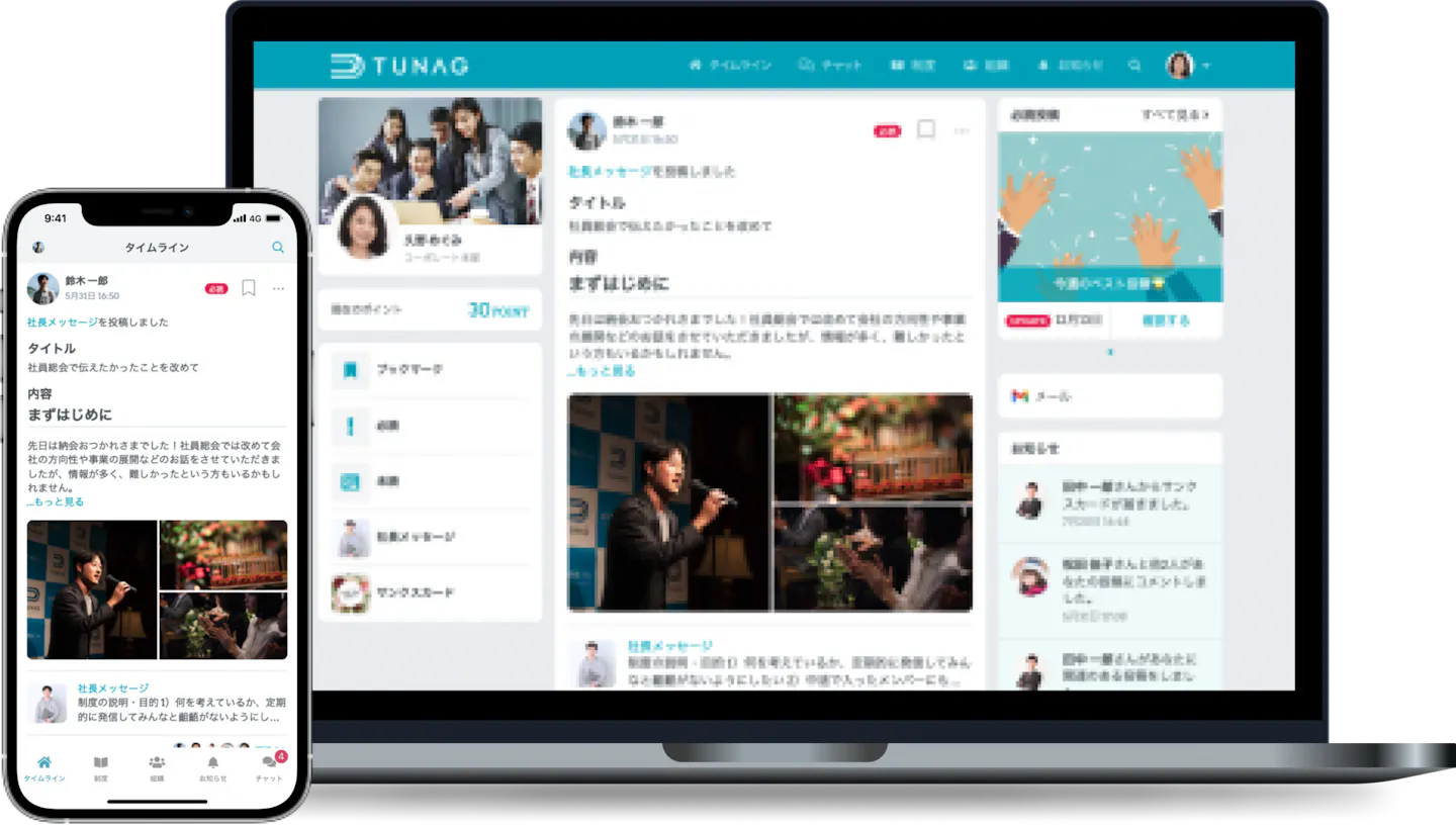 TUNAG、利用企業数500社を突破