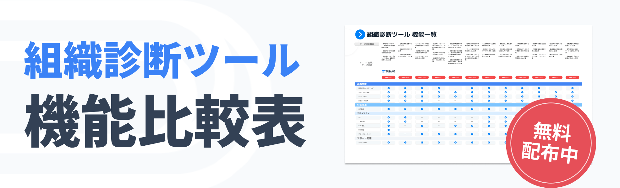 交流分析のエゴグラムとは？具体的な意味やビジネスでの活用方法 | TUNAG(ツナグ)