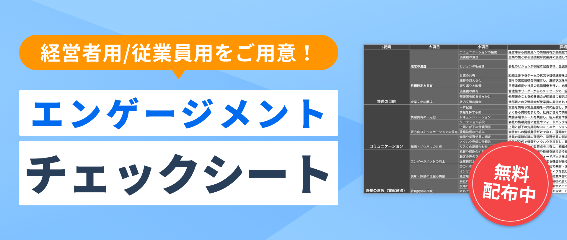 愛 社 精神 英語
