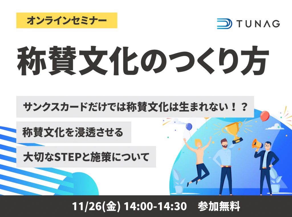 2021年11月26日開催セミナー