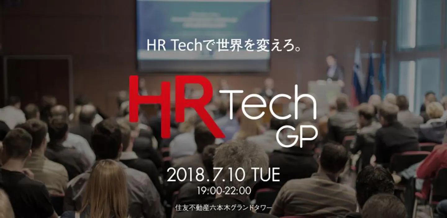 HR Tech GP 2018