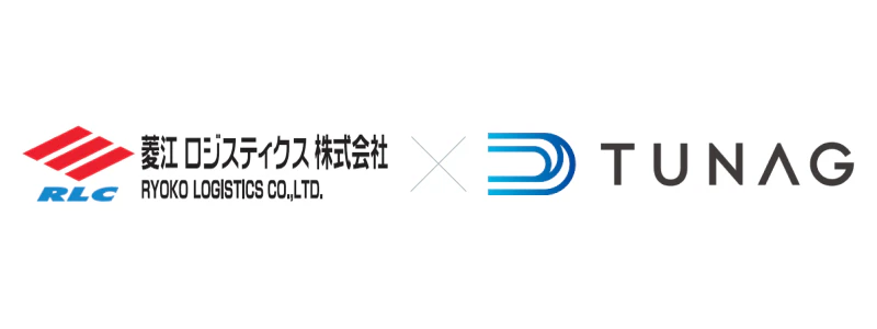 菱江ロジスティクス株式会社様、「TUNAG」を導入