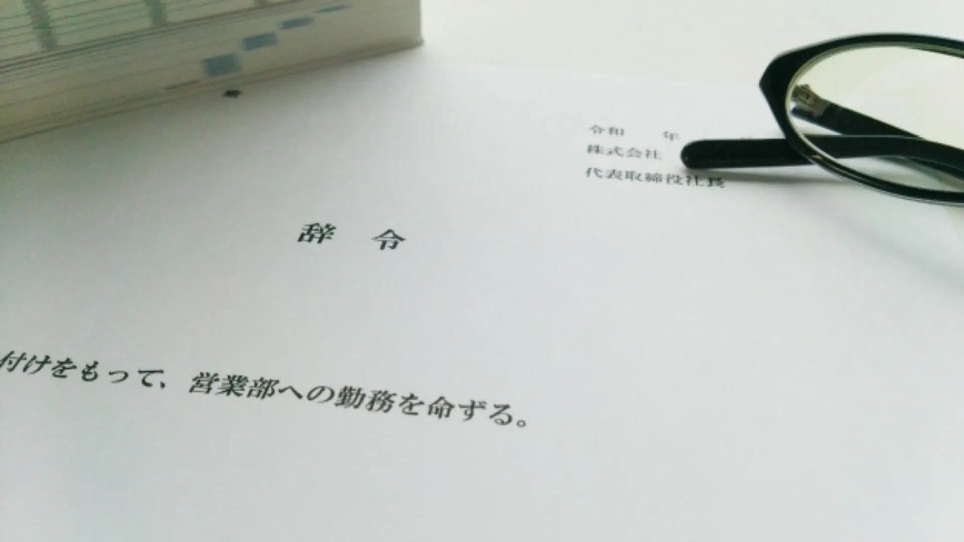 社内通達とは？書き方やテンプレート、社員に正しく伝えるポイントも解説 | TUNAG(ツナグ)