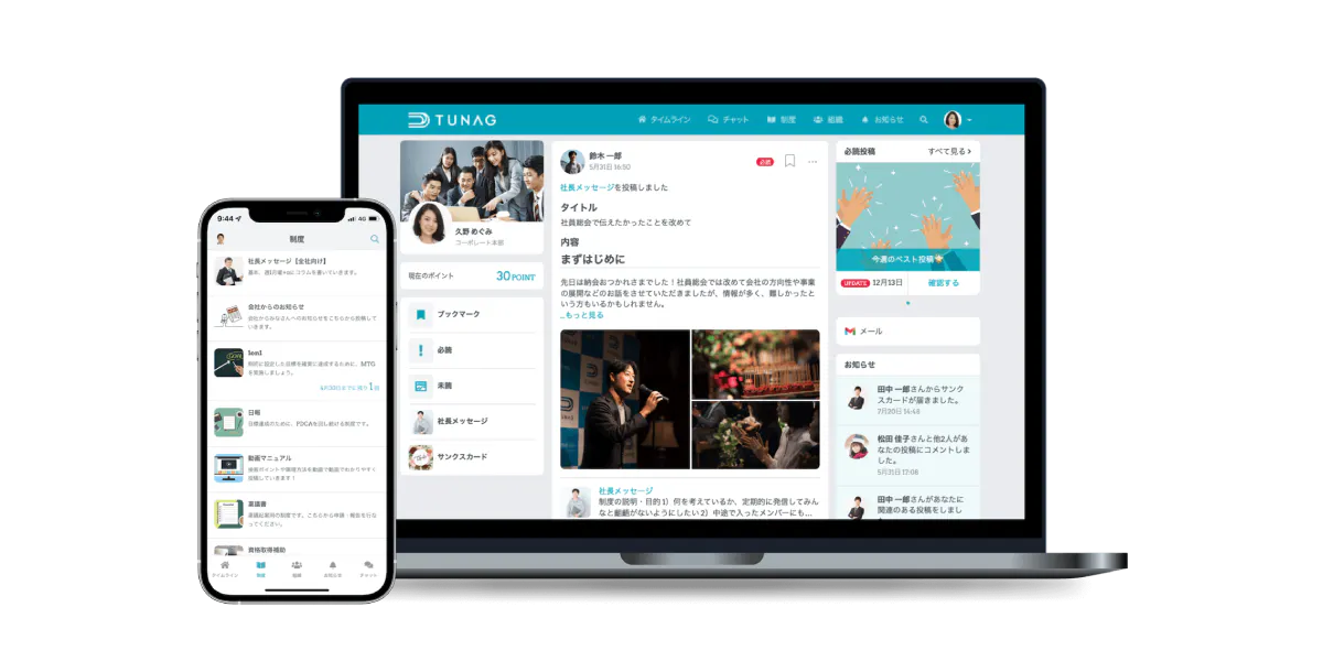 社内ブログ_TUNAG