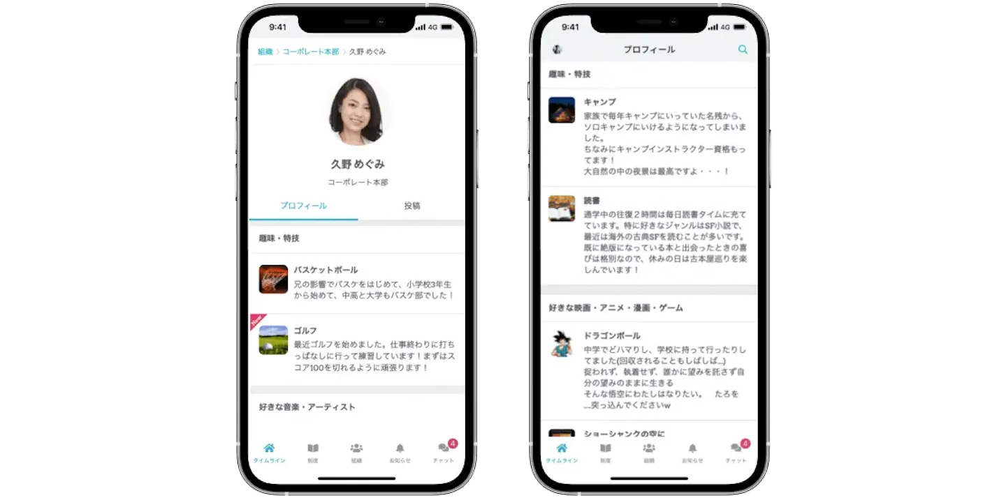 TUNAG_プロフィール