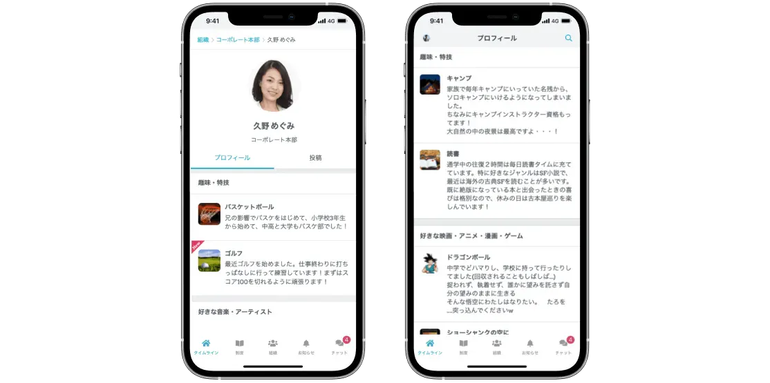TUNAG_プロフィール