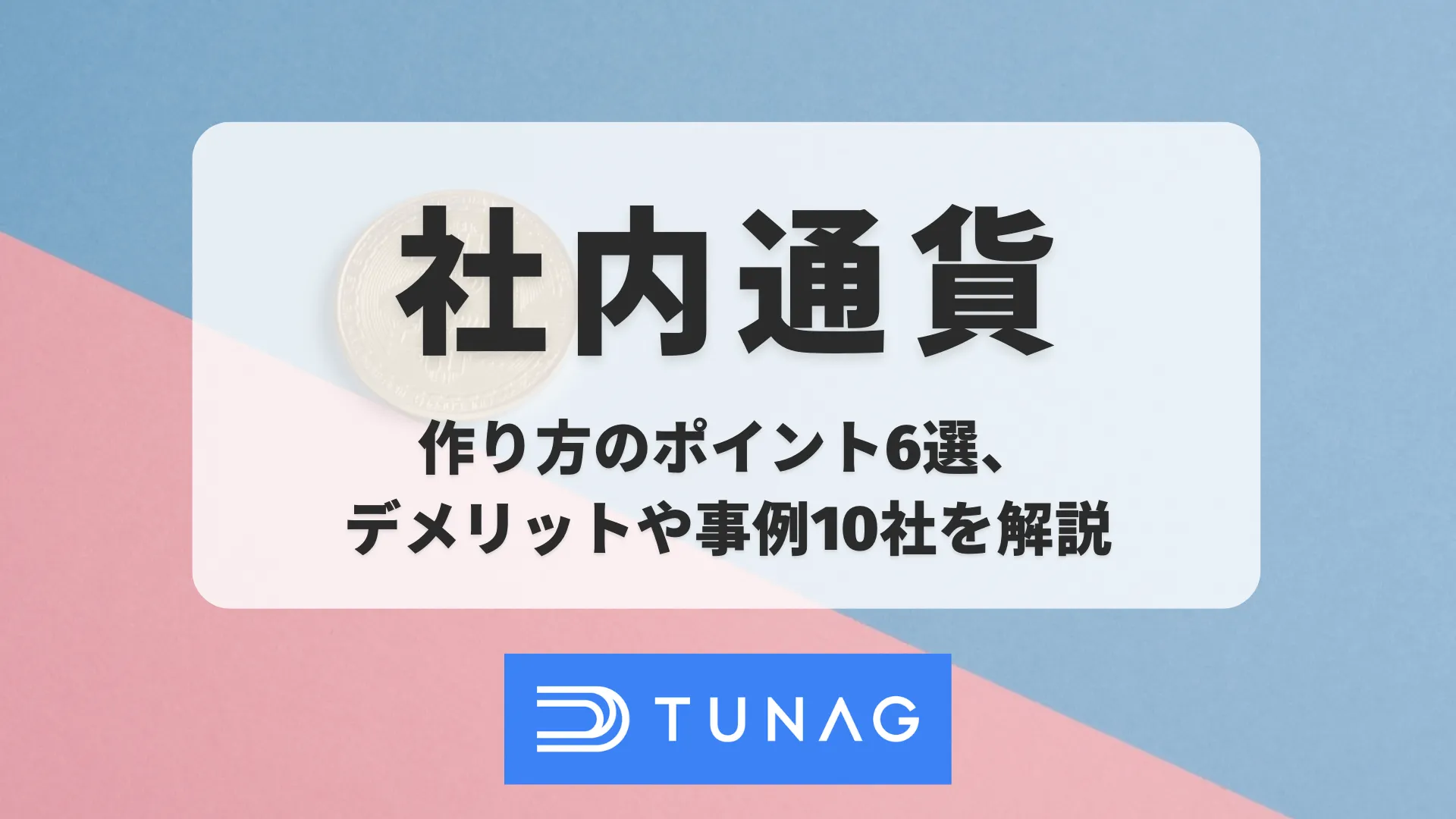 パーパス経営とは？有名企業の事例9選と意味を解説 | 社内ポータル