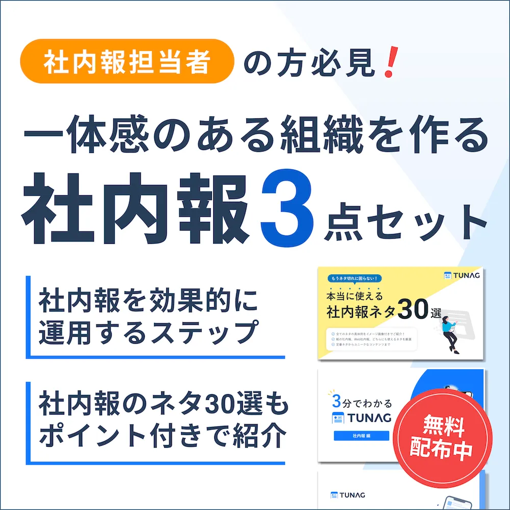 活動歴および当時の関連ビジュアル記録