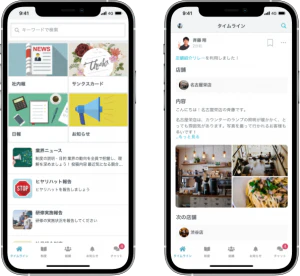 社内ポータル_情報共有