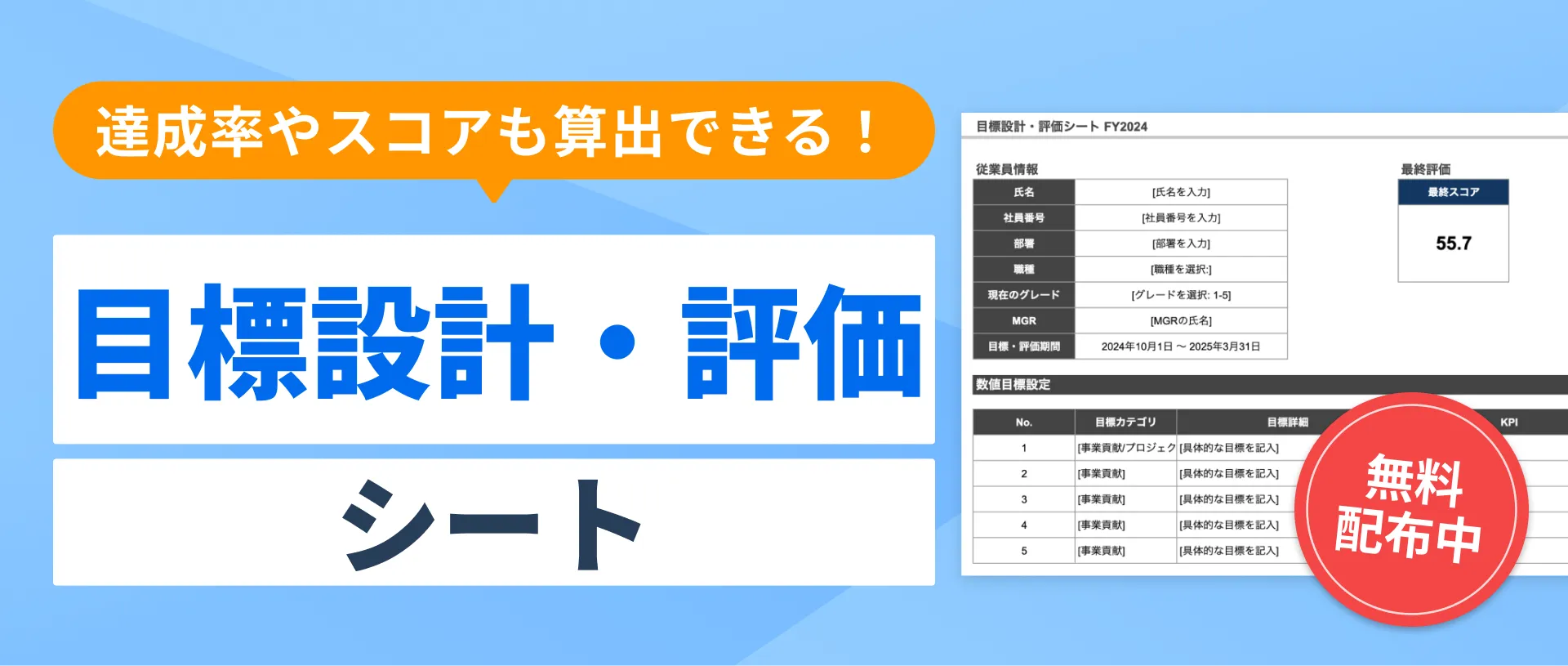 行動 評価 と は