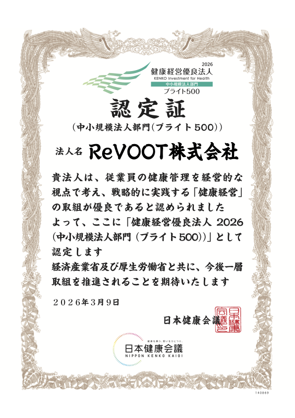 健康経営優良法人2026(中小規模法人部門)ブライト500 認定証