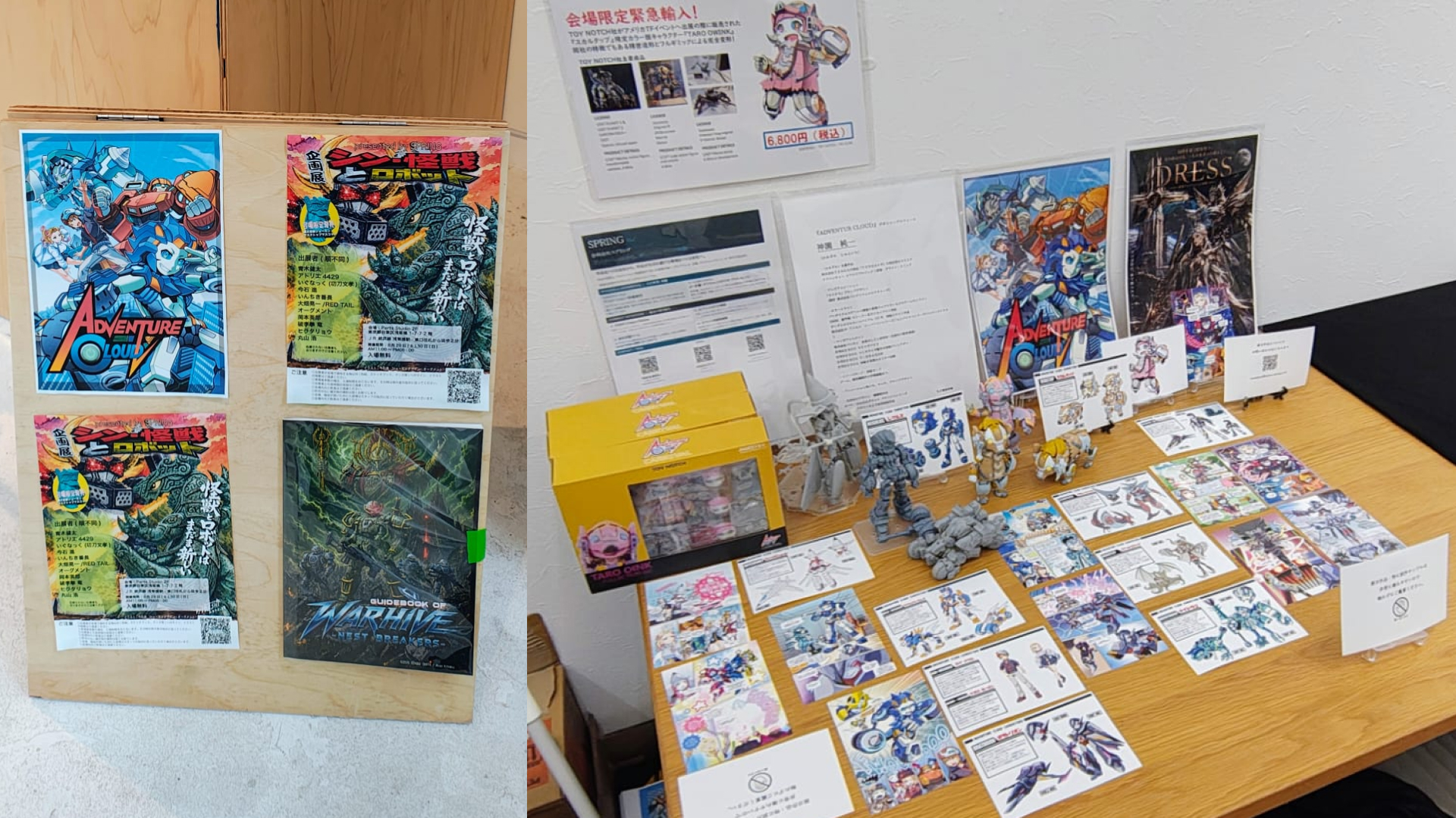 企画展「シン・怪獣とロボット」に出展しました