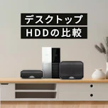大容量と安心のコンビネーション―WD外付けHDDで実現するストレージソリューション