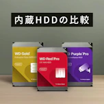 あなたに最適な一台を！Western Digital内蔵HDD徹底比較ガイド