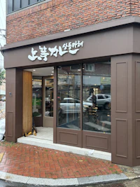 韓国　大邱店