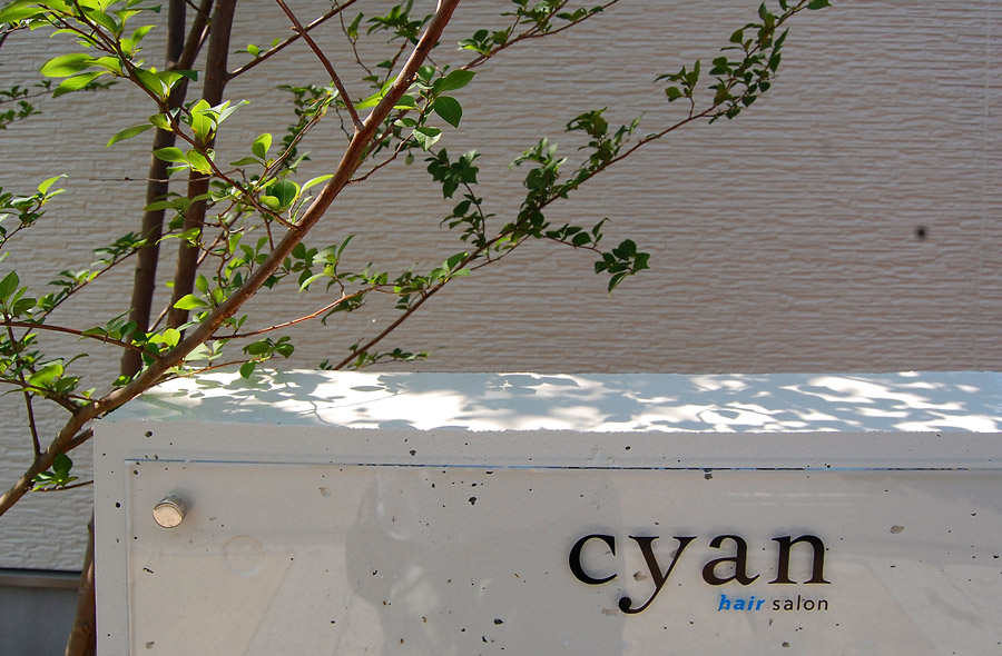 岐阜・北一色cyan -hair salon