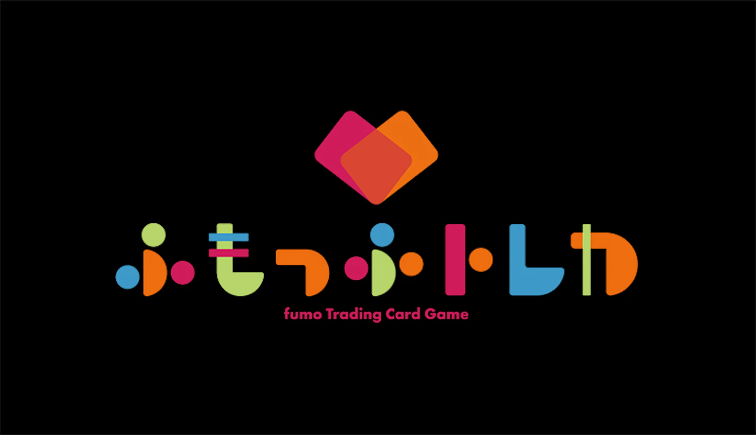 ふもっふトレカ