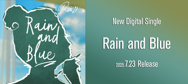 7月23日(水)Digital Single「Rain and Blue」リリース決定！