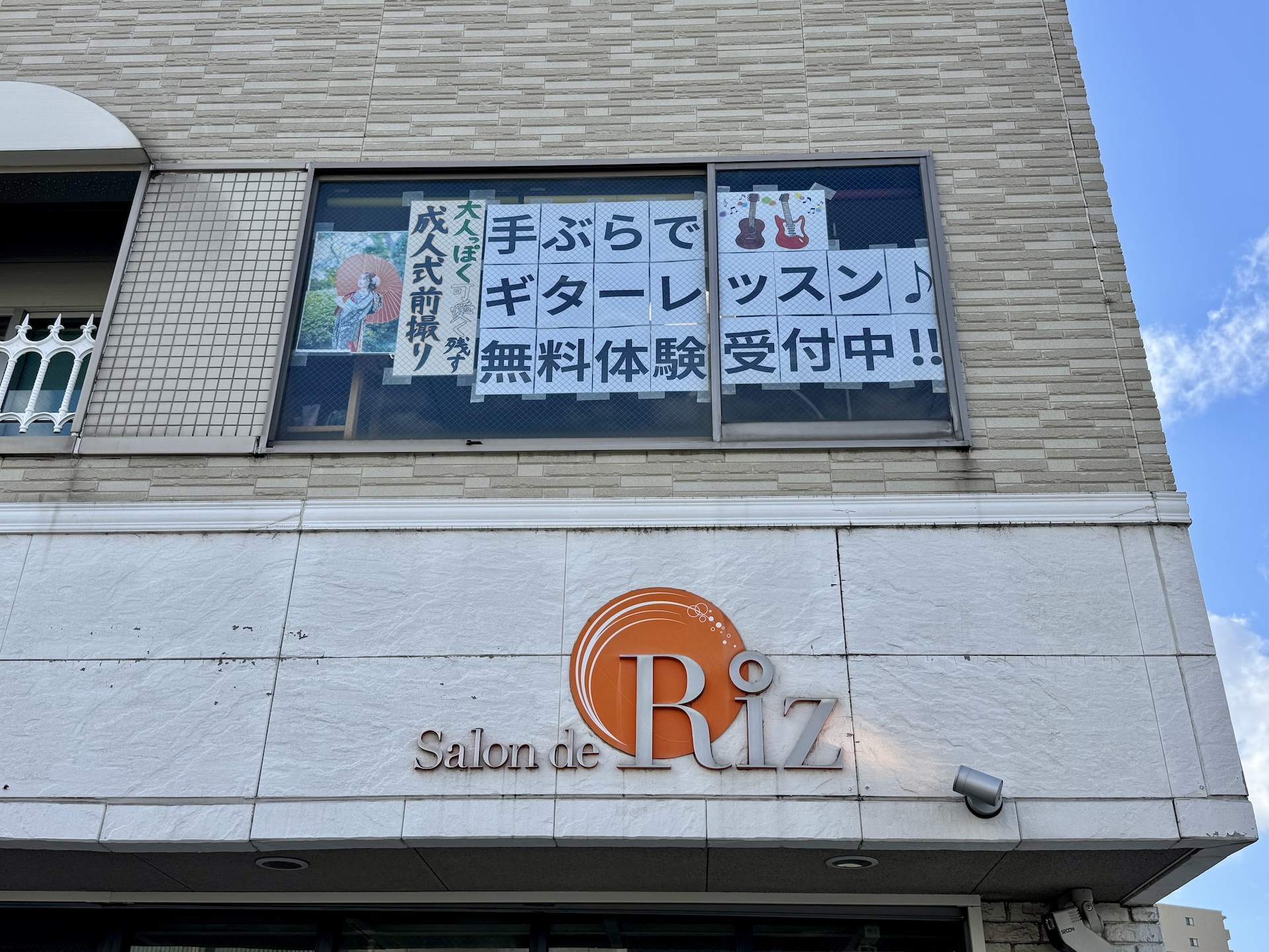 手ぶらでギターレッスン無料体験受付中
