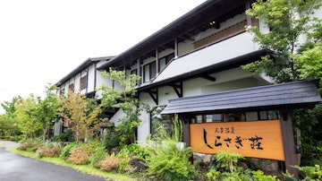 Hitoyoshi Onsen Shirasagisou