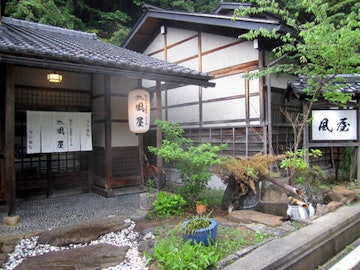 Okuhida Onsengo Kazeya