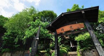 Minakami Onsenkyo Minakami Onsen Syoubun