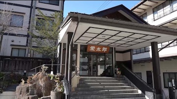 Okuhida Onsengo Oyado Eitaro