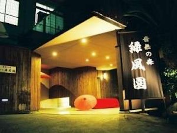 Ito Onsen Hotel Ryokufuen