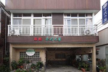 Ureshino Onsen Ryokan Chiyonoya