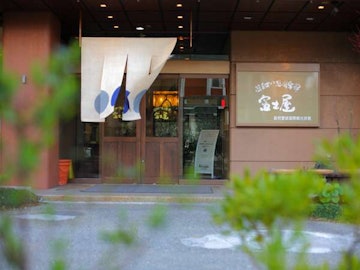 Yamashiro Onsen Fujiya Ryokan