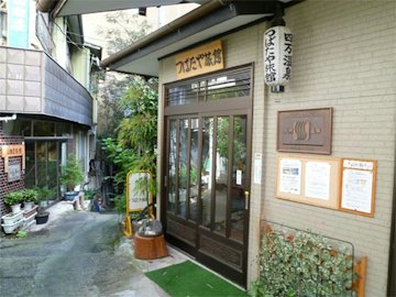 Shima Onsen Tubataya Ryokan