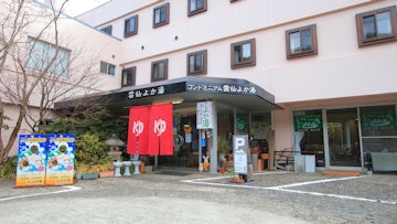 Unzen Onsen Unzen Yokayu