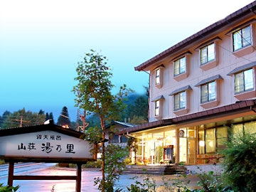 Okuhida Onsengo Sanso Yunosato