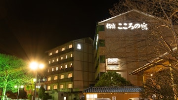 Ibusuki Onsen Ibusuki Kokoro No Yado