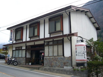 Okuhida Onsengo Sudomari Minshuku Horaguchi