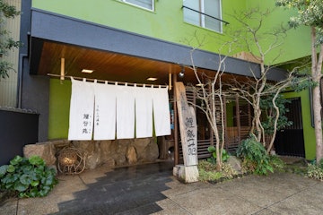Ureshino Onsen Ritouen