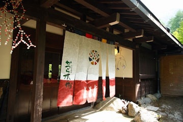Okuhida Onsengo Irori No Yado Katsuragi No Sato