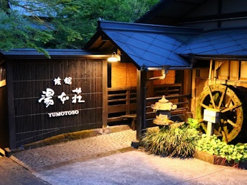 Kurokawa Onsen Ryokan Yumotosou