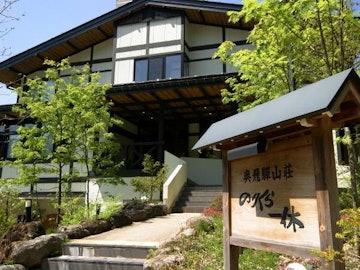Okuhida Onsengo Okuhida Sanso Norikura Ikkyu
