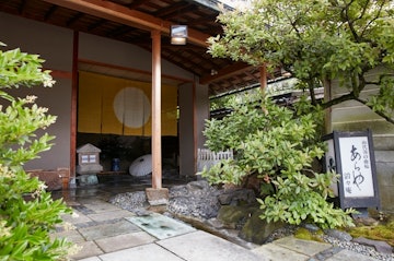 Yamashiro Onsen Araya Totoan