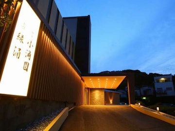 Ito Onsen Ito Kowakien