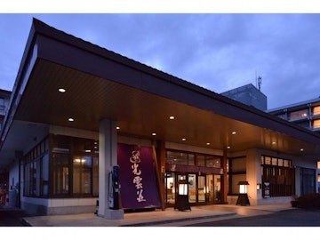 Shiobara Onsen Kounso