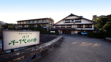 Tamatsukuri Onsen Yujin Chiyo No Yu