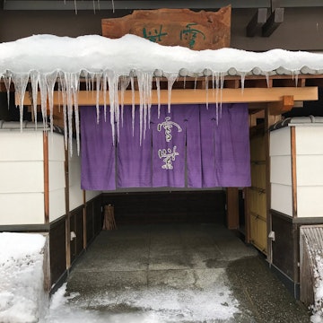 Okuhida Onsengo Shinhotaka Onsen Yukimurasaki