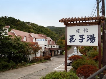 Takayu Onsen Ryokan Tamagoyu