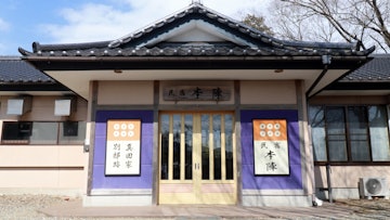 Shiobara Onsen Honjin