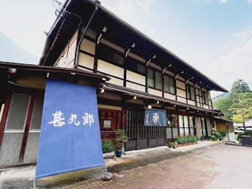 Okuhida Onsengo Oyado Jinkuro