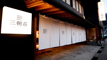 Misasa Onsen Barcos Ryokan Misasaso