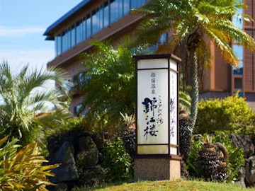 Ibusuki Onsen Koran No Yu Kinkouroh