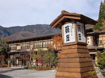 Okuhida Onsengo Ryokan Fujiya